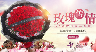 江苏南通如皋市城北街道民实村鲜花速递